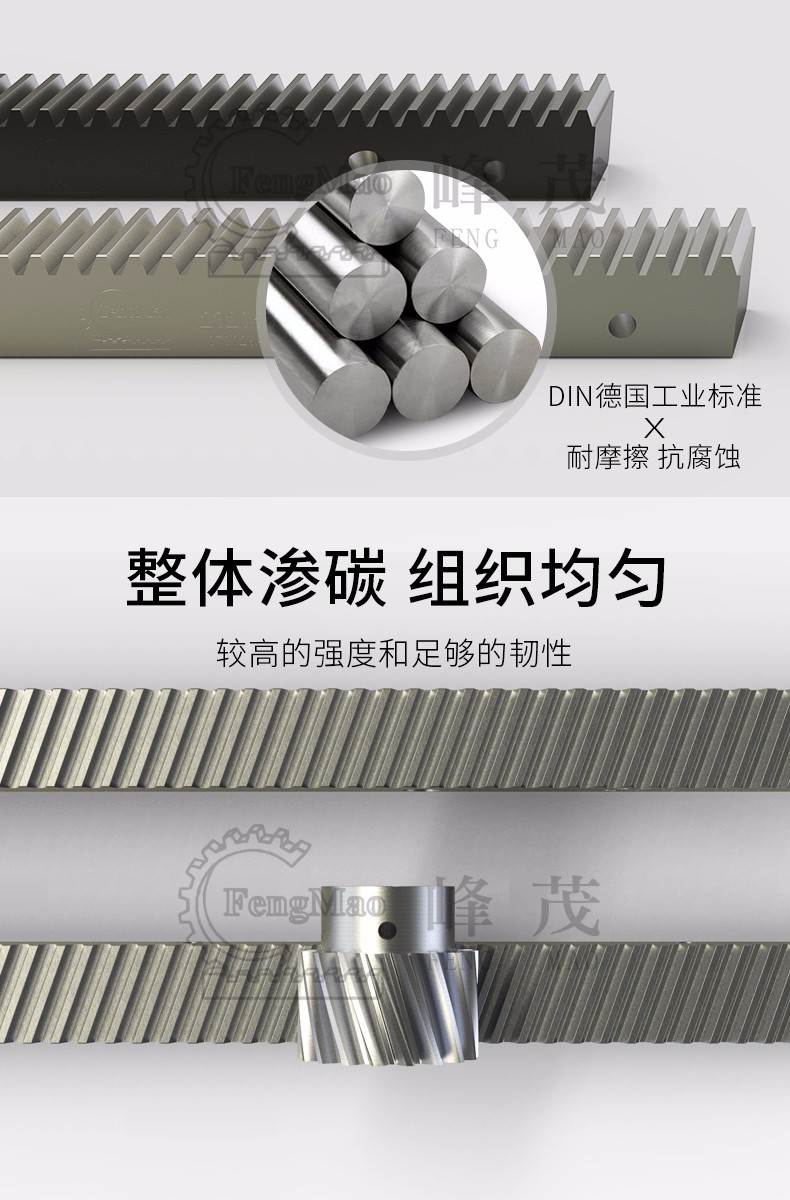 斜齒齒條嚴格按照DIN德國標準制造 斜齒齒條嚴格按照DIN德國標準制造