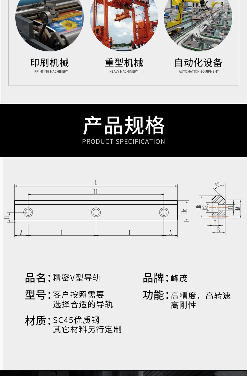 V型滾輪導軌規(guī)格齊全可定制 V型滾輪導軌規(guī)格齊全可定制