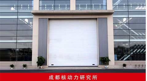 成都核動(dòng)力研究所